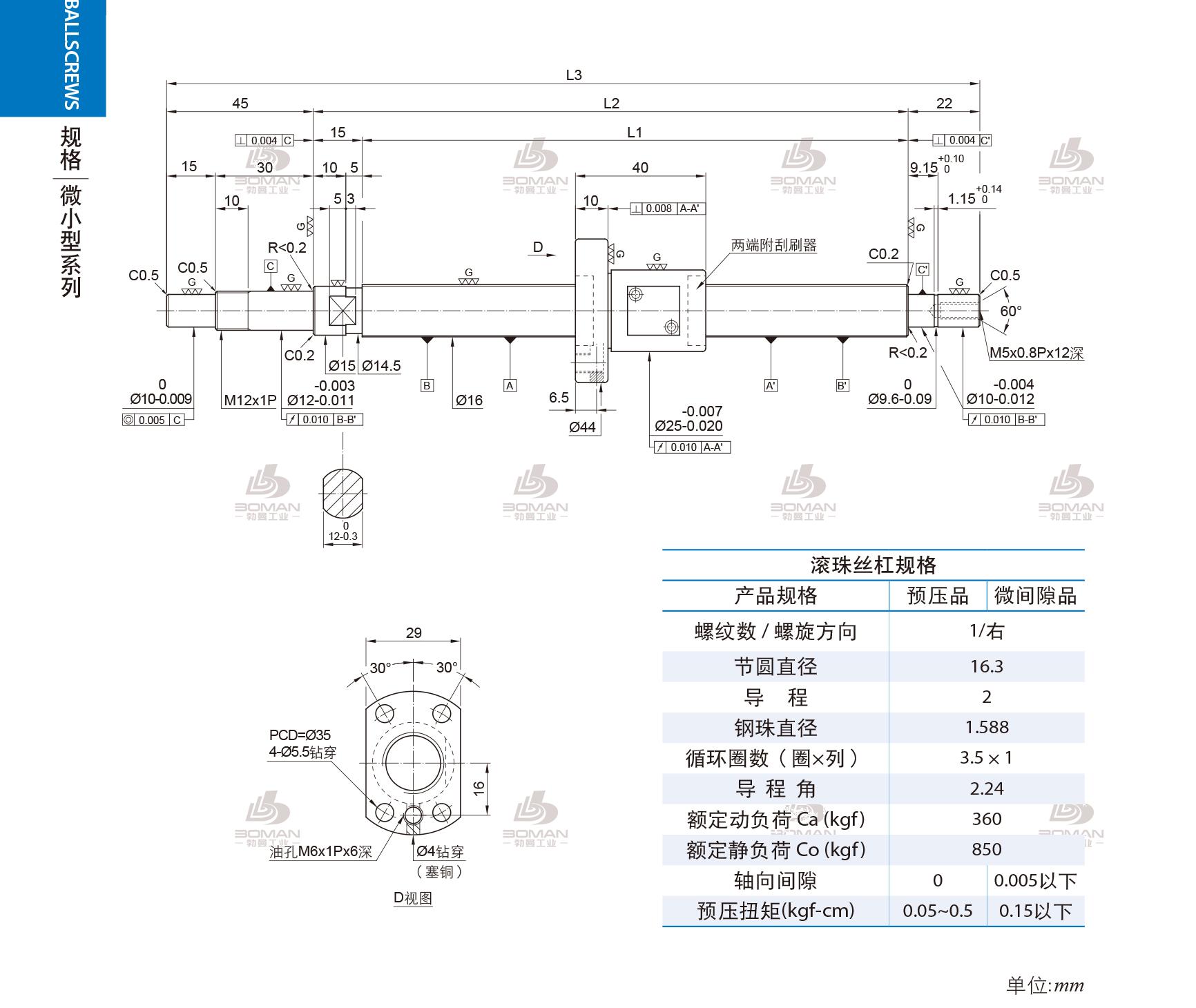 PMI FSM1602-C3-1R-0221 pmi滚珠丝杆生产厂家