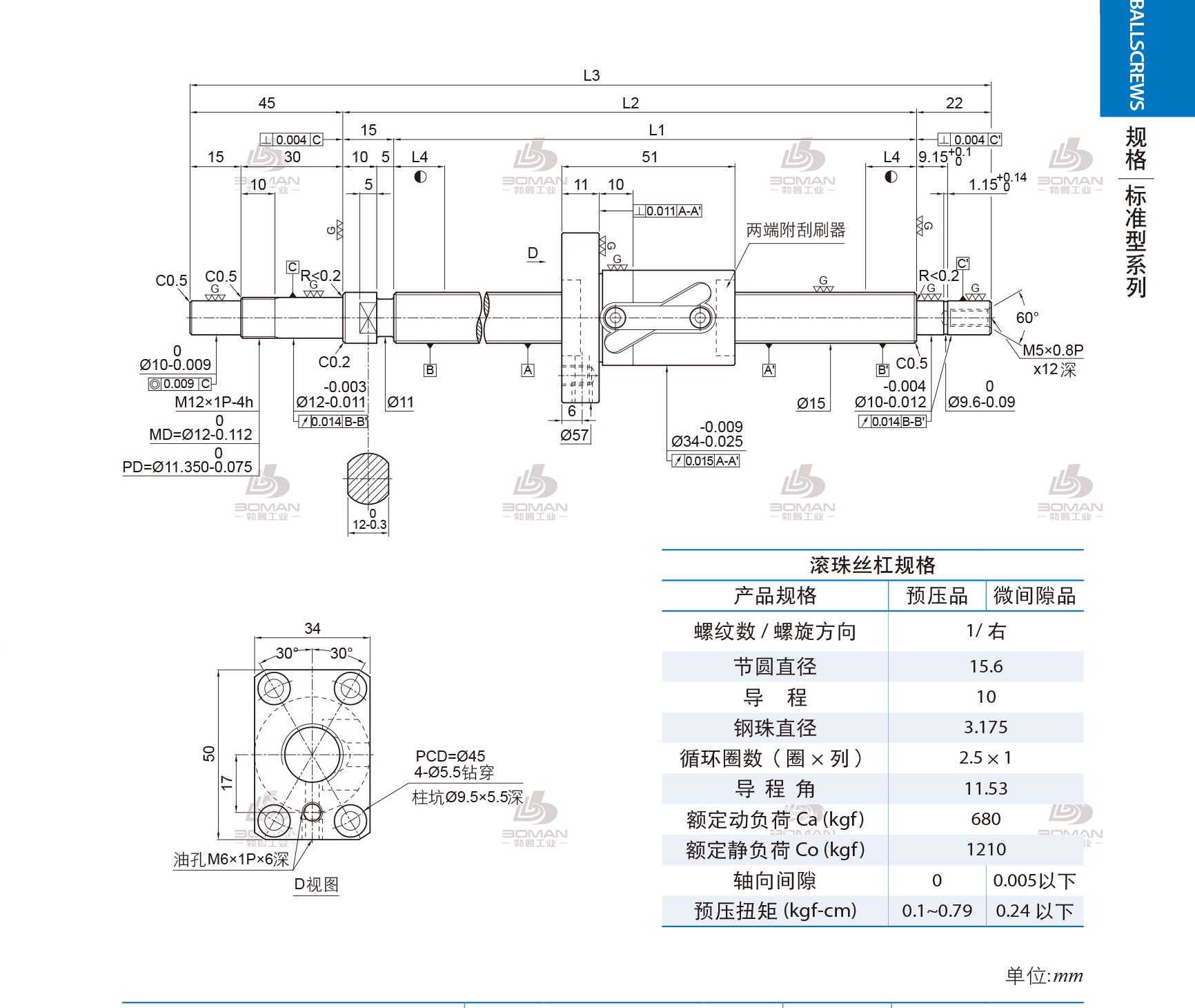 PMI 1R15-10B1-1FSWC-889-971-0.018 pmi丝杆拆装流程
