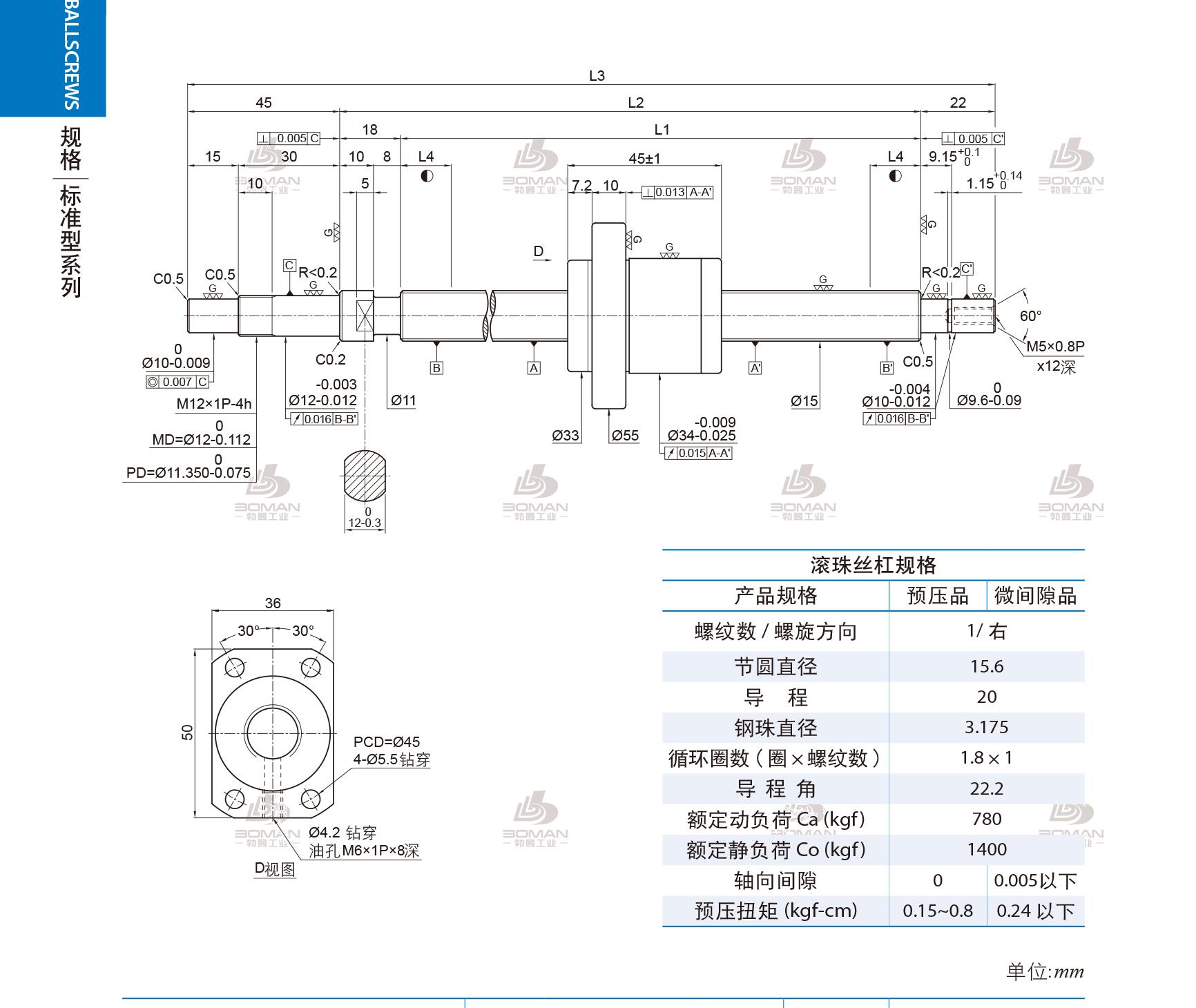 PMI 1R15-20A1-1FSKC-236-321-0.018 pmi丝杆中国