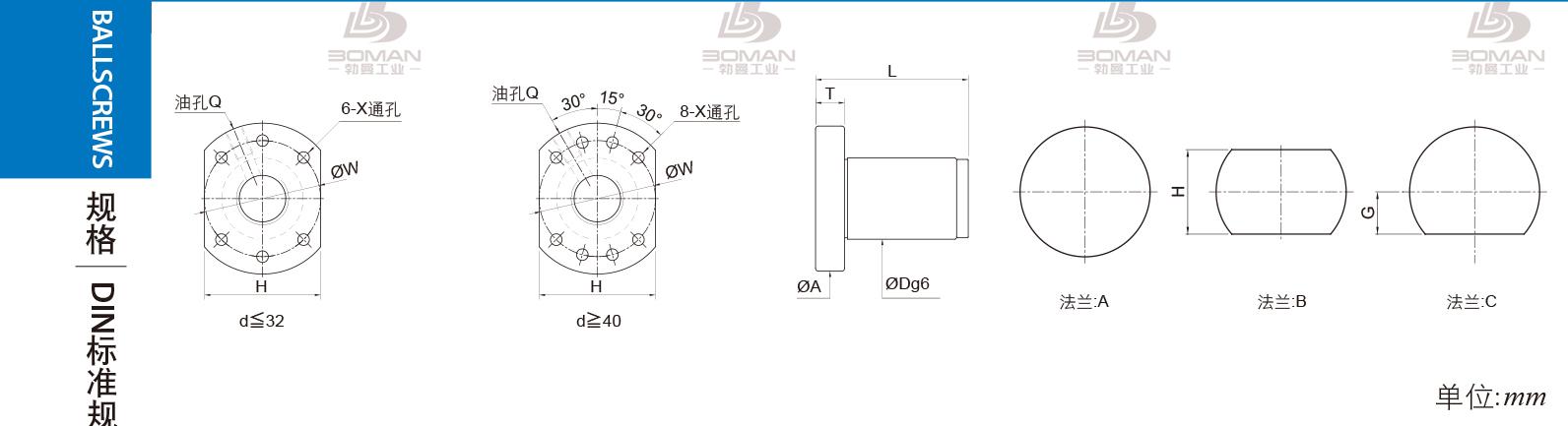 PMI FSDU2505B-4.0P pmi丝杆规格